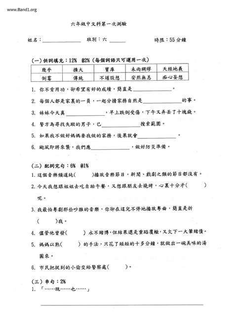 玄機妙算意思|玄機妙算 的意思、解釋、用法、例句